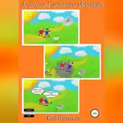 Постер книги Довольно Странные Истории