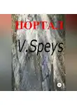V. Speys - Портал