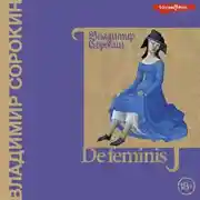 Постер книги De feminis