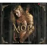 Постер книги Мор