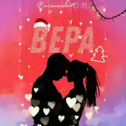 Постер книги Вера