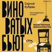 Постер книги Вещественные доказательства