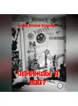 Вячеслав Сахаров - Однажды в 2007-м