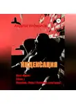 Андрей Прохоров - Индексация