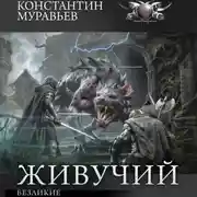 Постер книги Безликие
