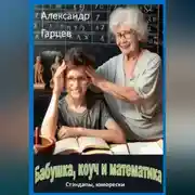 Постер книги Не смешно