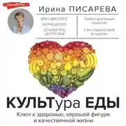 Постер книги КУЛЬТура ЕДЫ