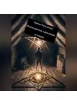 Галина Полынская - Вызов демона в домашних условиях