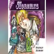 Постер книги Монетка
