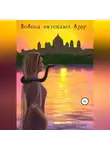 Евгения Кочетова - Небеса опускают взор