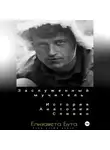 Елизавета Бута - Заслуженный мучитель. История Анатолия Сливко