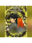 Лилла Сомн - Опасные игры с тенями. Том 0. Часть 6