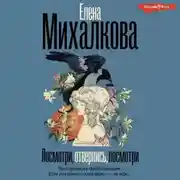Постер книги Посмотри, отвернись, посмотри