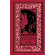 Постер книги Гость из бездны