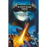 Постер книги Убить чудовище