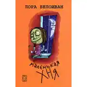 Постер книги Far Eastern Shipping Company