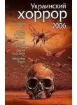 Дашков Андрей - Гостиница