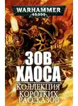 Грэм Лион - Чёрное железо