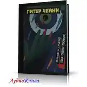 Постер книги Еще один глоток