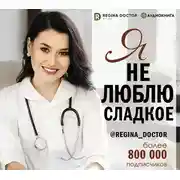 Постер книги Я не люблю сладкое