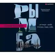 Постер книги Рымба