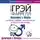 Грэй Джон - Мальчики с Марса. Почему с ними так непросто и что с этим делать
