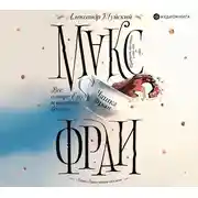 Постер книги Все о мире Ехо и немного больше. Чашка Фрая