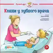 Постер книги Конни у зубного врача