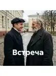 Аркадий Аверченко - Встреча