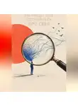 Nikita Danilov - Не надо всё понимать про себя