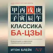 Постер книги Wanda. Бизнес на недвижимости. 66 решений Ван Цзяньлиня