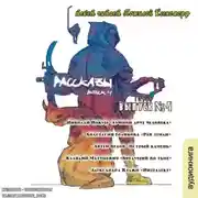 Постер книги Рассказы 4