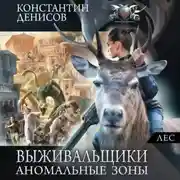 Постер книги Лес