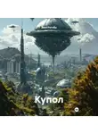 Джон Раттлер - Купол