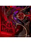  Дарья Странник - Журнал «Рассказы». Маска страха