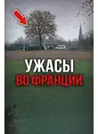 Автор Неизвестен - Идеальное преступление