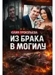 Неизвестен - Муж обвиняется в сокрытии тела
