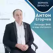 Постер книги ВМК – живая легенда и код «патриот»