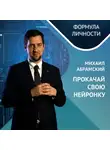 Казанский федеральный университет - Михаил Абрамский: Прокачай свою нейронку