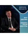 Казанский федеральный университет - Как цифровизация меняет образование и науку