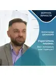 Казанский федеральный университет - Укротитель плазмы. Вам холодную или горячую?