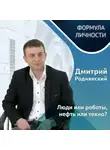 Казанский федеральный университет - Дмитрий Роднянский. Об инженерах будущего, иллюзиях поступающих, новых технологиях и важных ресурсах