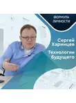 Казанский федеральный университет - Квантовая фотоника и формула счастья профессора Харинцева