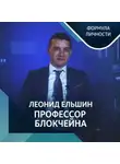 Казанский федеральный университет - Блокчейн в мировой и региональной экономике