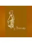 Сборник - Эротика