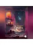 Алексей Загуляев - Золотая свеча. Романсы