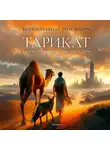 Рене Маори - Тарикат