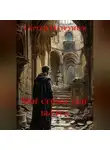 Сергей Патрушев - Моё сердце ещё бьётся