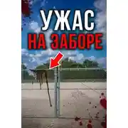 Постер книги Смерть под Хэллоуин