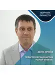 Казанский федеральный университет - Педагогическая миссия: «Малый физфак»